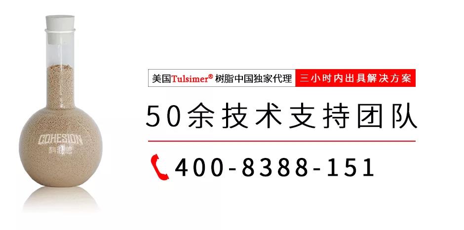 科海思焚燒脫酸塔廢水除汞實(shí)驗(yàn)成功,為環(huán)保領(lǐng)域帶來(lái)新解決方案